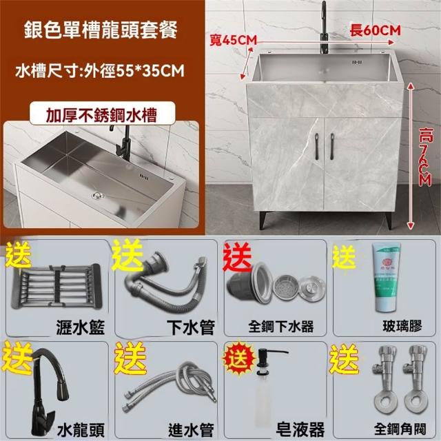 【匠俱】不銹鋼水槽櫃 大單槽 水槽 60*45cm(洗手台 洗碗槽 洗衣槽 流理台 洗碗池 櫥櫃 廚房水槽)