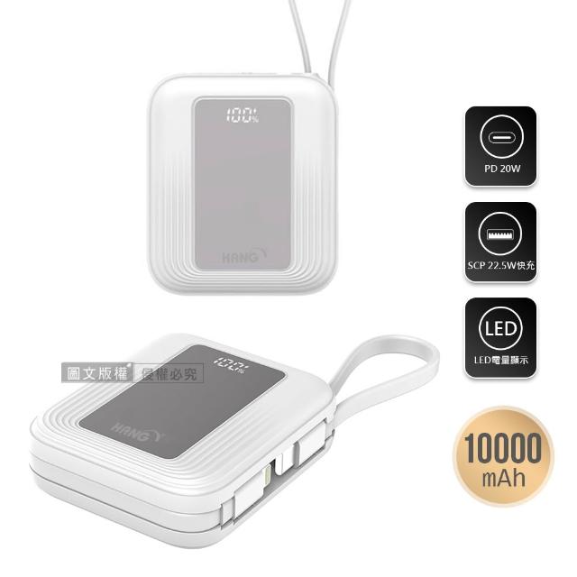 【HANG】PD11 時尚鏡面 10000mAh PD20W超迷你快充行動電源(自帶Type-C/Lightning線)