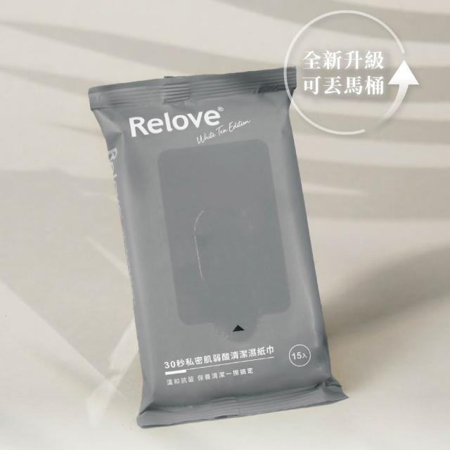 【Relove 官方直營】30秒私密肌弱酸清潔濕紙巾 任選5包(10+5抽/包 私密清潔 無涼/涼感玫瑰)