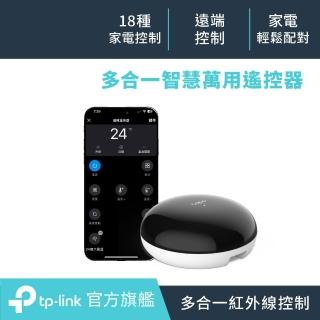 【TP-Link】智慧網關 多合一紅外線與IoT APP控制 語音控制 支援Matter(Tapo H110)