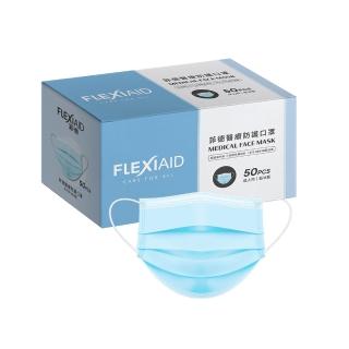 【Flexi-Aid 菲德】醫療防護口罩（成人用）珀冰藍／50入盒裝(舒適耳繩設計)