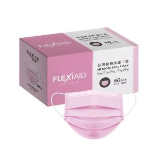【Flexi-Aid 菲德】醫療防護口罩（成人用）瑰鑽粉／50入盒裝(舒適耳繩設計)