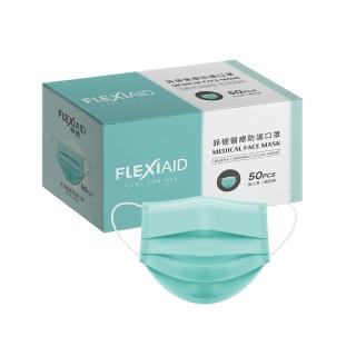 【Flexi-Aid 菲德】醫療防護口罩（成人用）釉石綠／50入盒裝(舒適耳繩設計)