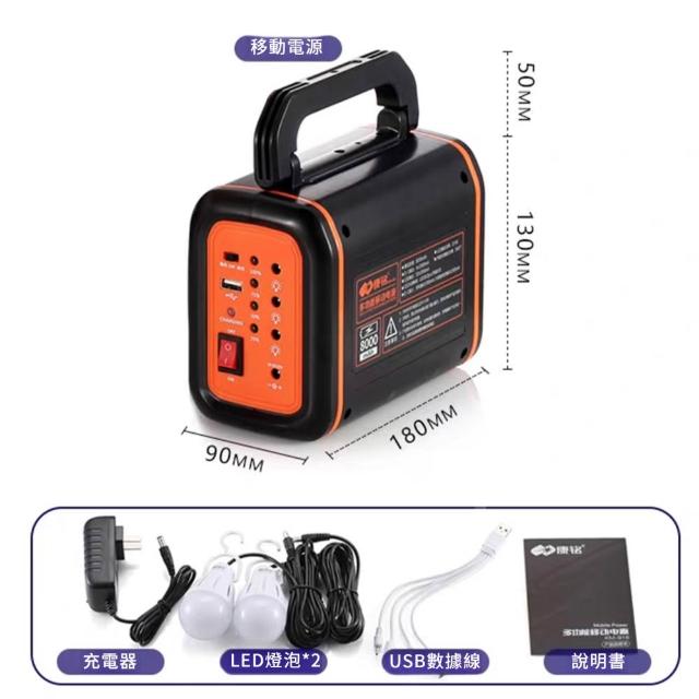 現貨 戶外儲能電源 行動電源 應急供電 8000mAh(鉛酸電池/露營燈/擺攤燈/送led燈泡*2)