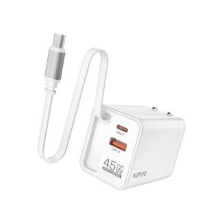 【KINYO】自帶線快充充電器/充電頭 45W(PDCB-345)