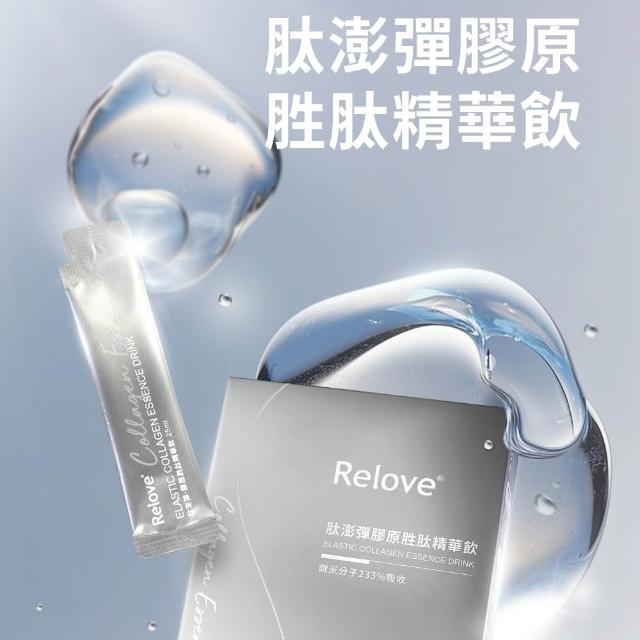 【Relove 官方直營】月太澎彈膠原胜月太精華飲5盒 共25mlX75包+維他命C超能膠囊3包共90顆(加倍澎潤團購組)