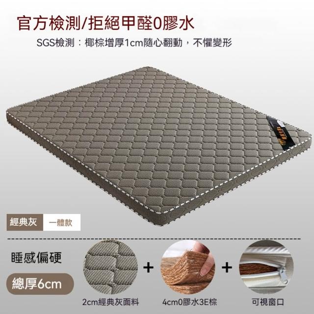 【星治】（100*190）床墊 椰棕床墊 護腰型硬床墊 可折疊床墊 預計10工作天送達(4cm枕芯 一體式不可折疊)