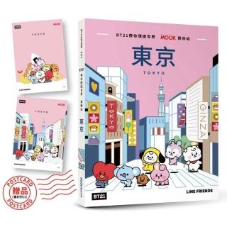 BT21帶你環遊世界：MOOK第2站――東京【附獨家贈品】