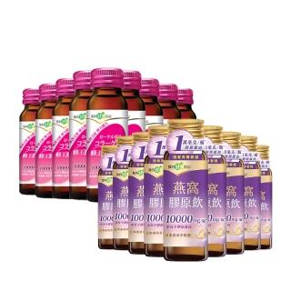 【我的健康日記】膠原飲96入組(蜂王、燕窩 2款任選 10000毫克小分子膠原蛋白)