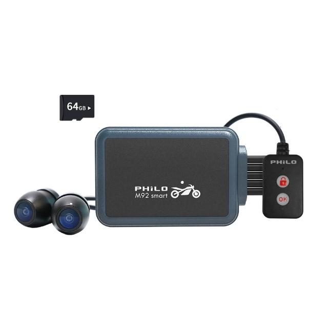 【Philo 飛樂】M92smart 無螢幕版 WiFi 1080P高畫質 雙鏡頭機車行車紀錄器(機車行車紀錄器/贈64G+GPS))