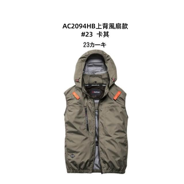 【BURTLE】日本巴特雷 2026新款 30V涼感空調服背心風扇背心 AC2094電工熱防護(側開風扇背心+風扇+30V電池)