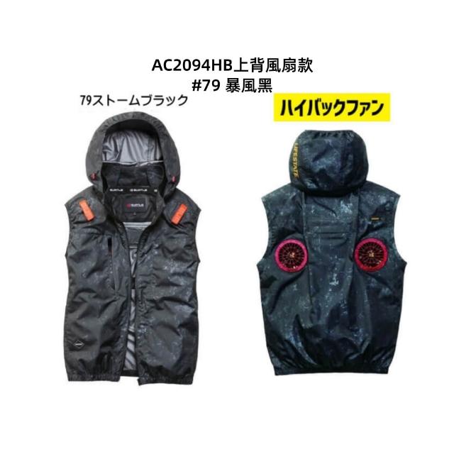 【BURTLE】日本巴特雷 2026新款 30V涼感空調服背心風扇背心 AC2094電工熱防護(側開風扇背心+風扇+30V電池)