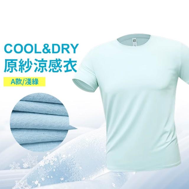 【JU SHOP】超值三件組!涼爽機能涼感褲/涼感衣 (下著 運動褲 速乾褲 抗UV 吸濕排汗 防曬 男褲 休閒褲)