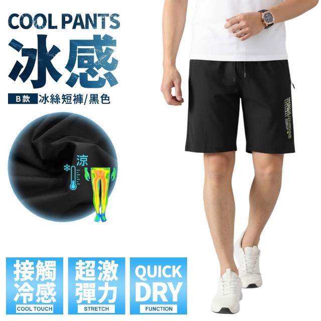 【JU SHOP】超值三件組!涼爽機能涼感褲/涼感衣 (下著 運動褲 速乾褲 抗UV 吸濕排汗 防曬 男褲 休閒褲)