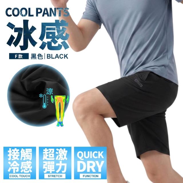 【JU SHOP】超值三件組!涼爽機能涼感褲/涼感衣 (下著 運動褲 速乾褲 抗UV 吸濕排汗 防曬 男褲 休閒褲)