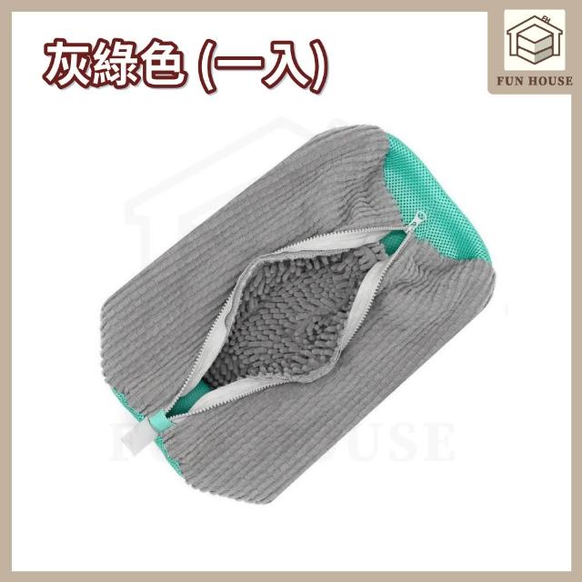 【FUN HOUSE】懶人洗鞋袋(鞋子清洗袋 洗鞋專用袋 洗娃娃袋 洗鞋專用 防變形洗鞋袋 洗衣袋 洗鞋神器)