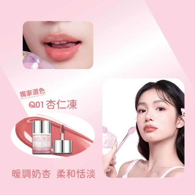 【CHIOTURE 稚優泉】固體唇蜜/唇凍系列任選1入(7色任選/小紅書爆紅萬人好評)