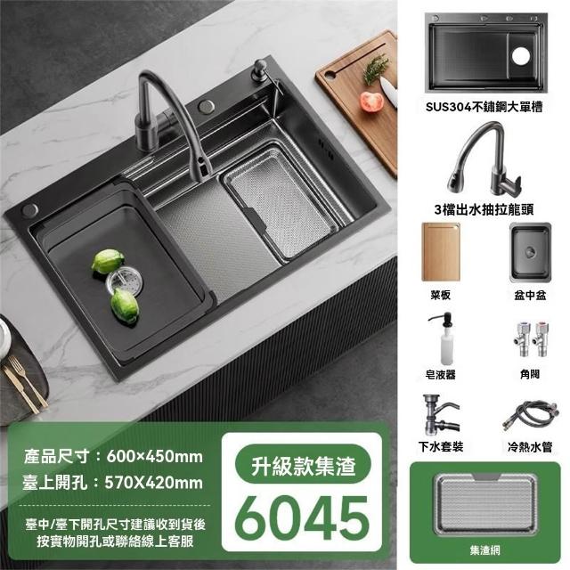 【匠俱】超厚5MM廚房濾渣多功能水槽 SUS304不鏽鋼大單槽(60*45家用洗菜盆/洗碗池/流理台)