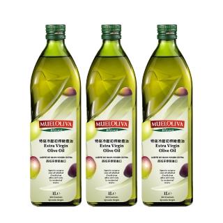 【MUELOLIVA 茉麗華】特級冷壓初榨橄欖油1000mlx3入(可生飲、酸價≦0.5%、單元不飽和脂肪酸75%以上)