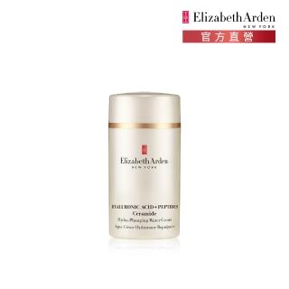 【伊麗莎白雅頓】官方直營 新版HA白金澎潤保濕霜50ml(乳霜/精華/澎澎霜)