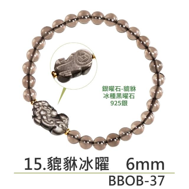 【正佳珠寶】能量守護系列 頂級鎮煞黑曜 淨化白水晶 黑曜石白水晶能量手珠