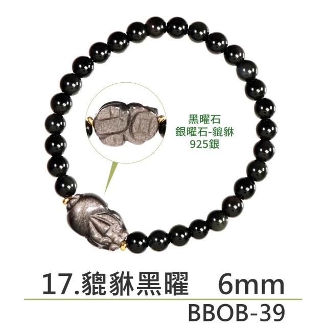 【正佳珠寶】能量守護系列 頂級鎮煞黑曜 淨化白水晶 黑曜石白水晶能量手珠