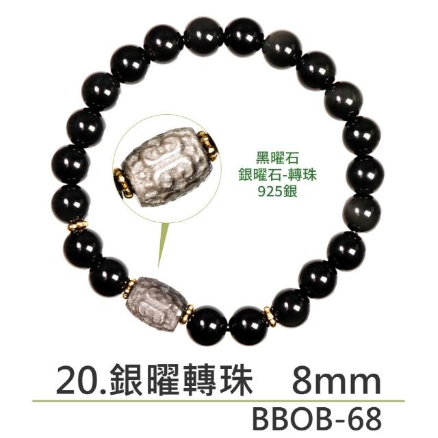 【正佳珠寶】能量守護系列 頂級鎮煞黑曜 淨化白水晶 黑曜石白水晶能量手珠