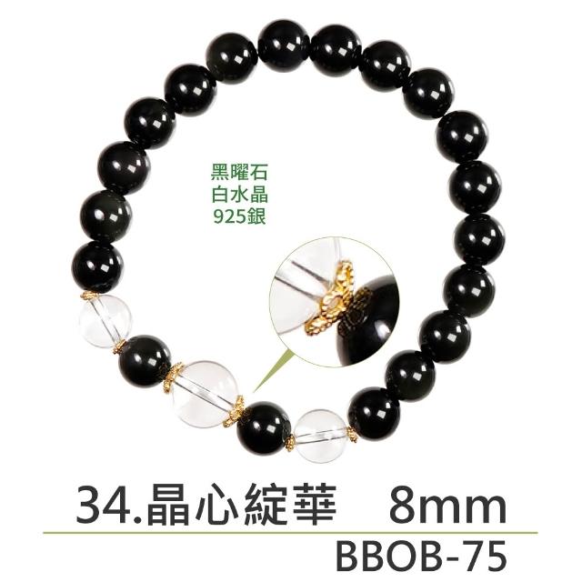【正佳珠寶】能量守護系列 頂級鎮煞黑曜 淨化白水晶 黑曜石白水晶能量手珠