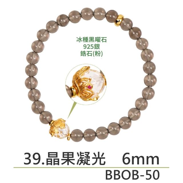 【正佳珠寶】能量守護系列 頂級鎮煞黑曜 淨化白水晶 黑曜石白水晶能量手珠