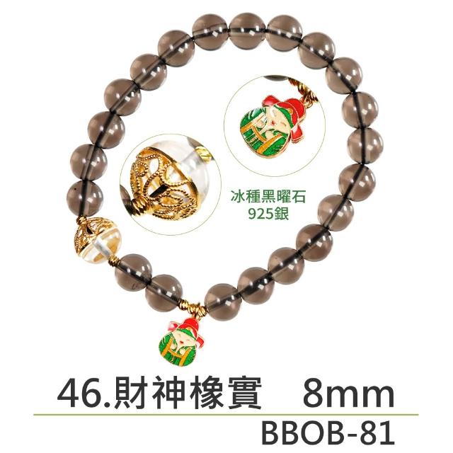 【正佳珠寶】能量守護系列 頂級鎮煞黑曜 淨化白水晶 黑曜石白水晶能量手珠