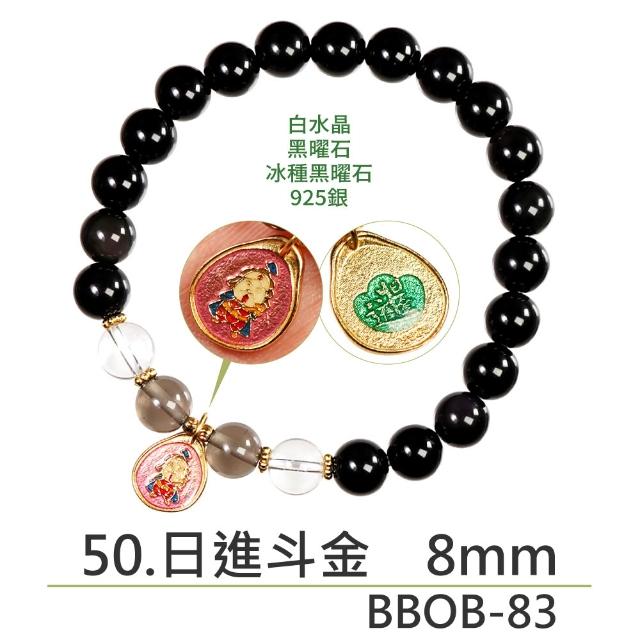 【正佳珠寶】能量守護系列 頂級鎮煞黑曜 淨化白水晶 黑曜石白水晶能量手珠