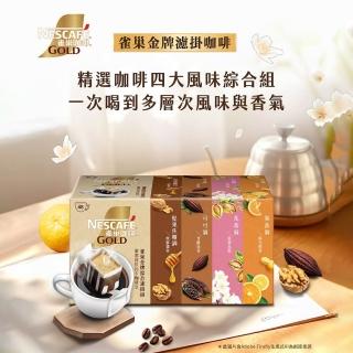 【NESCAFE 雀巢咖啡】金牌綜合濾掛咖啡禮盒(48入)