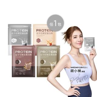 【Wedar 薇達】全方位豌豆蛋白飲 任1包(34g/包.小禎代言推薦.素食高蛋白.BCAA.胺基酸.膳食纖維.低熱量)