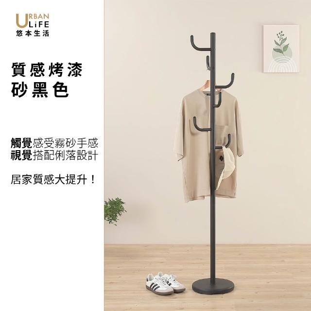 【URBAN LiFE 悠本生活】MIT台灣製 日式L型衣帽架-奶茶、砂白、砂黑(掛衣架/吊衣架/收納衣架/玄關架)