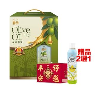 【泰山】100%純橄欖油1L×二入禮盒_附有泰吉購物袋(贈品二選一_官方直營)