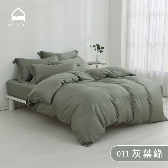 【AnD HOUSE 安庭家居】60支天絲棉-枕套2入-300織(多色任選/歐式壓框枕套/吸濕透氣)