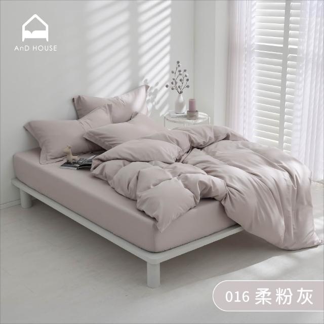 【AnD HOUSE 安庭家居】60支天絲棉-枕套2入-300織(多色任選/歐式壓框枕套/吸濕透氣)