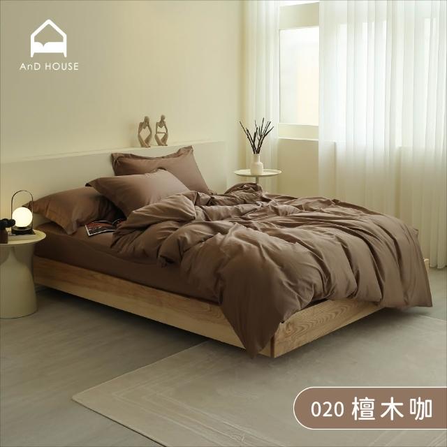 【AnD HOUSE 安庭家居】60支天絲棉-枕套2入-300織(多色任選/歐式壓框枕套/吸濕透氣)