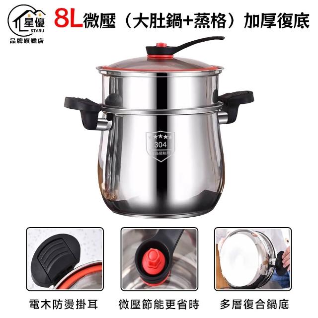 【顧家家居】壓力鍋 高壓鍋 防爆快煮鍋 燉煮鍋 湯鍋 微壓鍋 帶蒸格(304不鏽鋼材質/雙耳手提款/上蒸下煮)