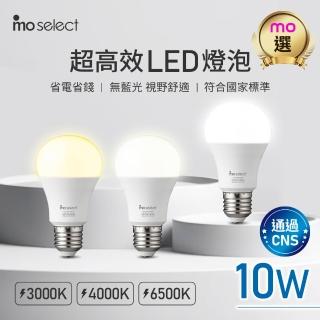 【mo select】4入組★10W 超高效環保LED燈泡(mo選/白光/黃光/自然光)