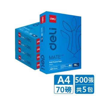 【Deli 得力】MATE Copy 多功能影印紙(A4/70g/500張/5包/箱)