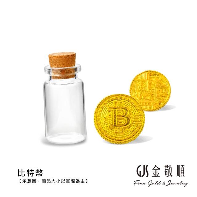 【GJS 金敬順】黃金金豆 純金9999 造型金豆 多選款(金重:0.28錢+-0.01錢)