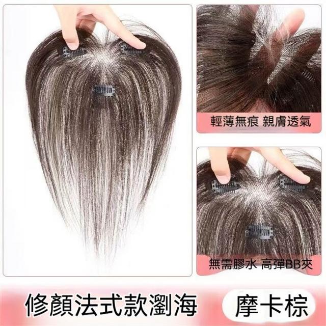 【LEEHER】女生假髮/T型髮片/補髮片/隱形無痕/髮際線救星/法式瀏海/胎毛瀏海/瀏海假髮/髮片/拯救
