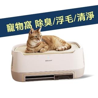 【Blueair】Bururu智能寵物空氣清淨機-柔霧米(最大適用15坪)