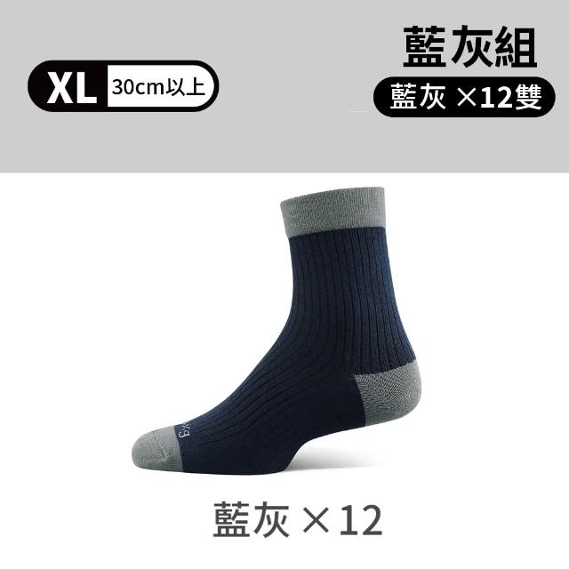 【PULO】12雙組 鋅+石墨烯無痕抗菌除臭短/中筒襪(一般厚度/涼感透氣/除臭襪/加大尺碼無痕襪/大童襪)