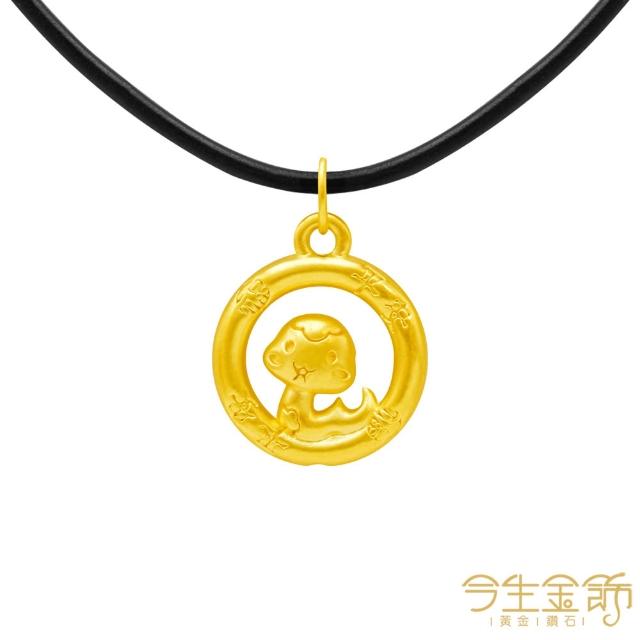 【今生金飾】幸福好運系列黃金墜飾(黃金墜飾)