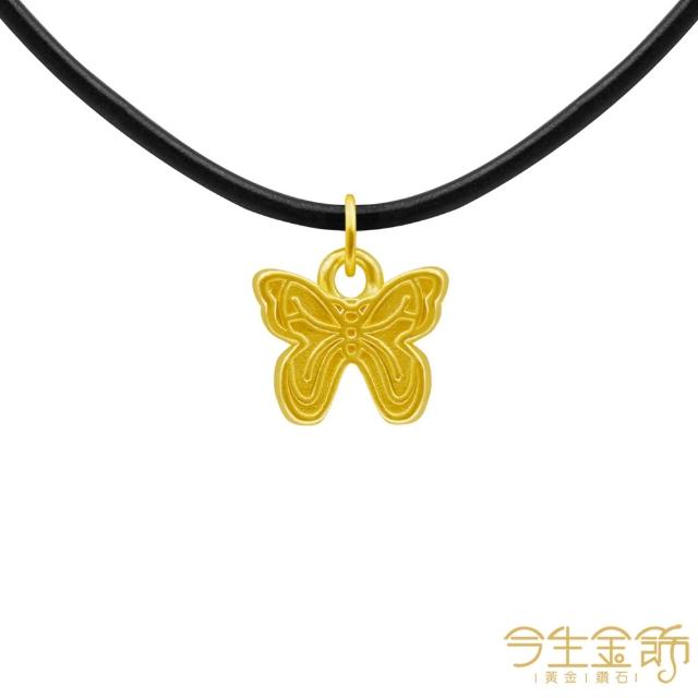 【今生金飾】幸福好運系列黃金墜飾(黃金墜飾)