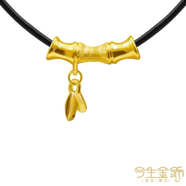 【今生金飾】幸福好運系列黃金墜飾(黃金墜飾)