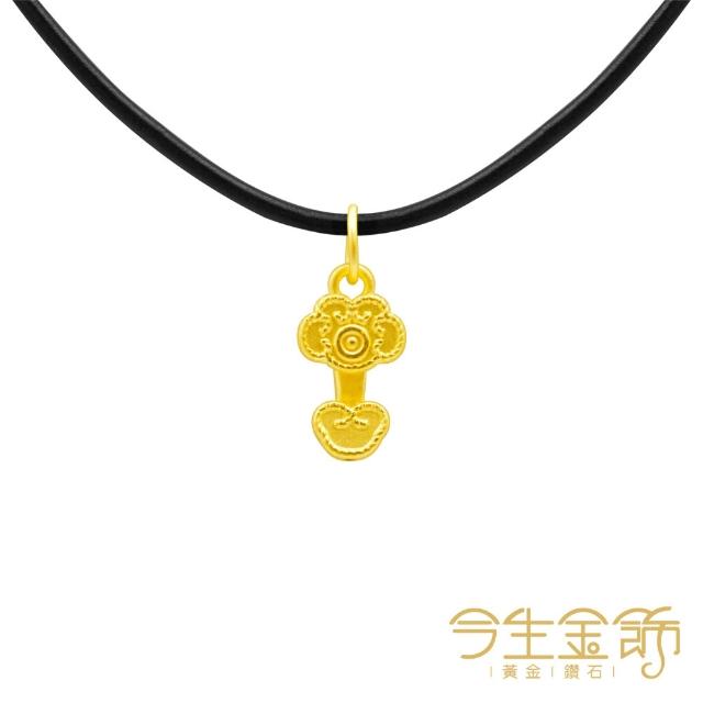 【今生金飾】幸福好運系列黃金墜飾(黃金墜飾)