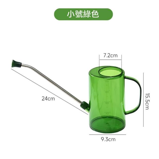 茉家】不鏽鋼壺嘴帶刻度透明澆花器(小號1入) - momo購物網- 好評推薦